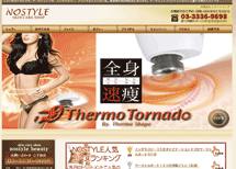 skincareshopNOSTYLE 阿佐谷商和会のオフィシャルホームページですﾞ